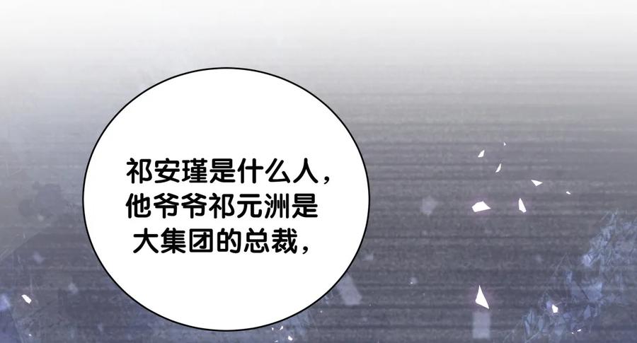 《我的未婚夫候选人》第81话 为了你好 第50页