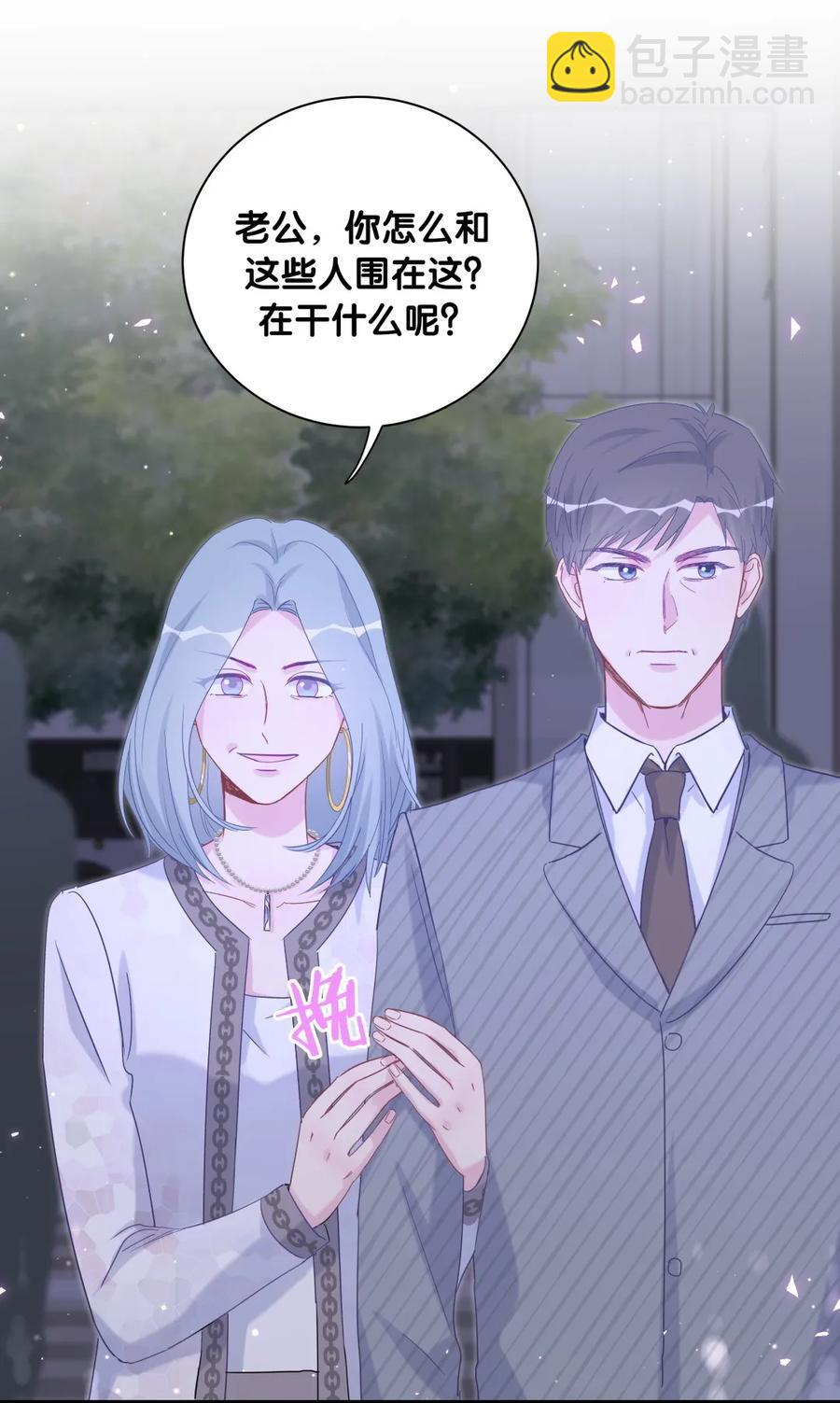 《我的未婚夫候选人》第81话 为了你好 第5页