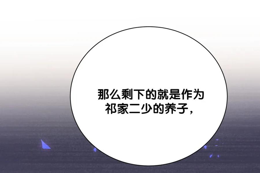 《我的未婚夫候选人》第87话 一个大八卦 第12页