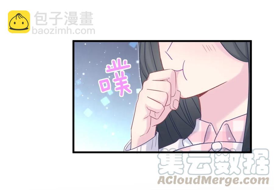 《我的未婚夫候选人》第87话 一个大八卦 第21页
