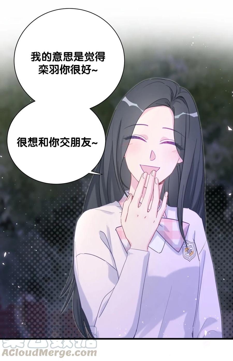 《我的未婚夫候选人》第87话 一个大八卦 第33页
