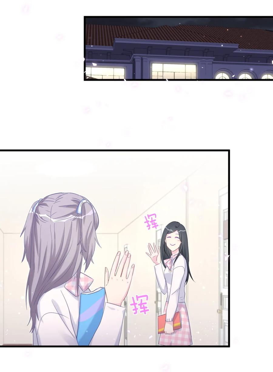 《我的未婚夫候选人》第87话 一个大八卦 第36页