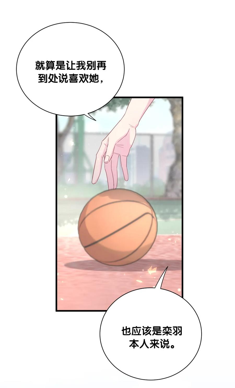 《我的未婚夫候选人》第85话 你是栾羽的谁？ 第10页