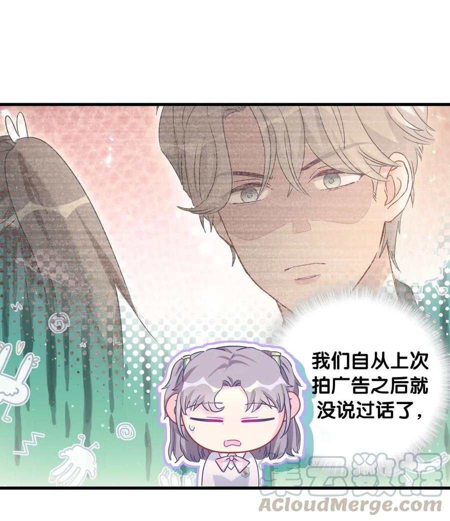 《我的未婚夫候选人》第85话 你是栾羽的谁？ 第21页