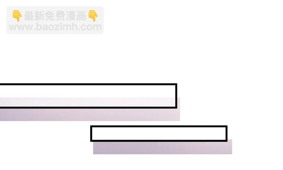 《我的未婚夫候选人》第85话 你是栾羽的谁？ 第26页