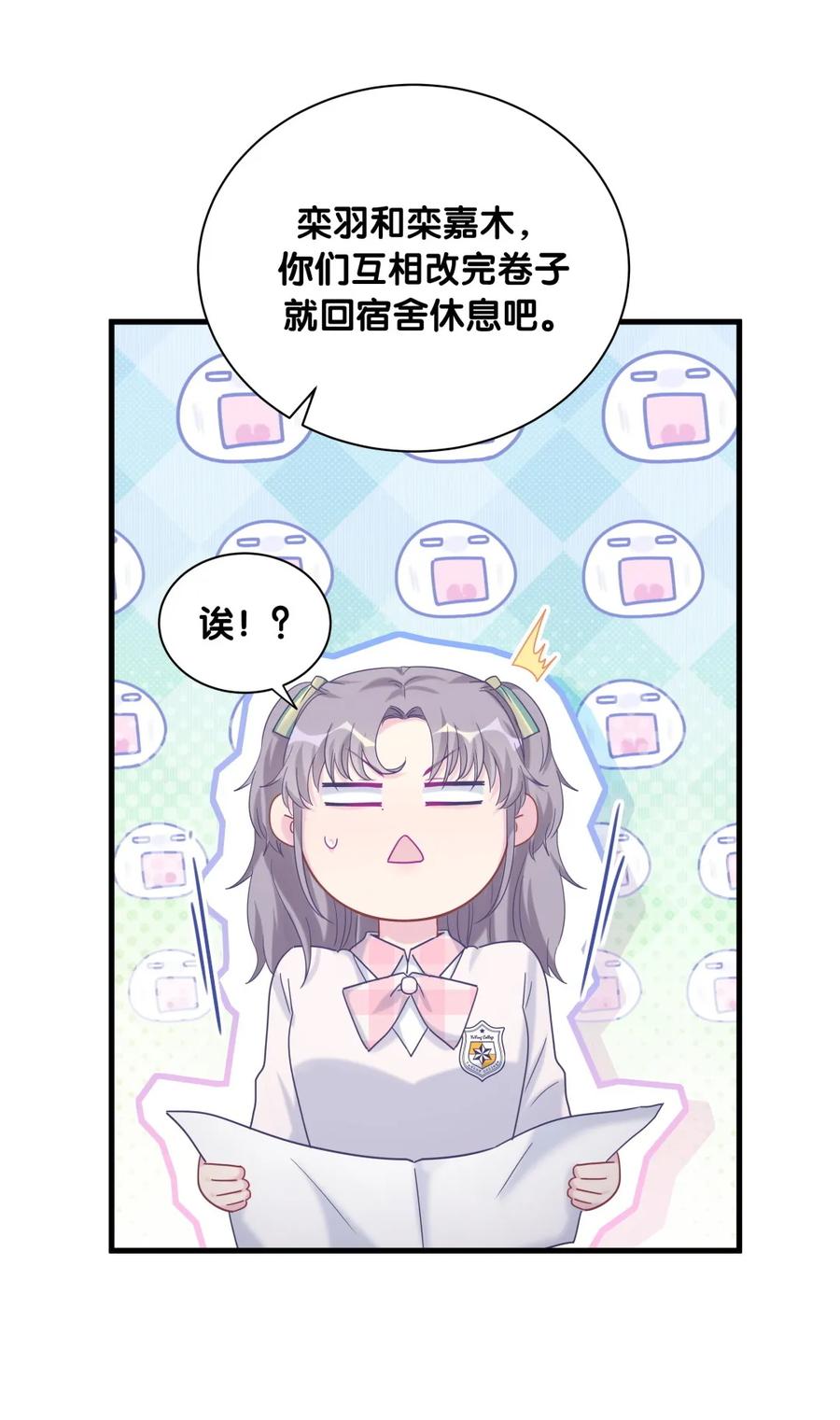 《我的未婚夫候选人》第85话 你是栾羽的谁？ 第28页
