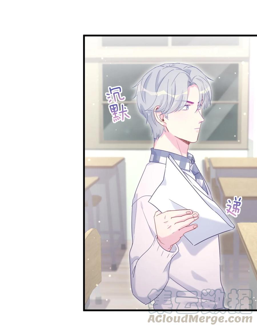 《我的未婚夫候选人》第85话 你是栾羽的谁？ 第29页