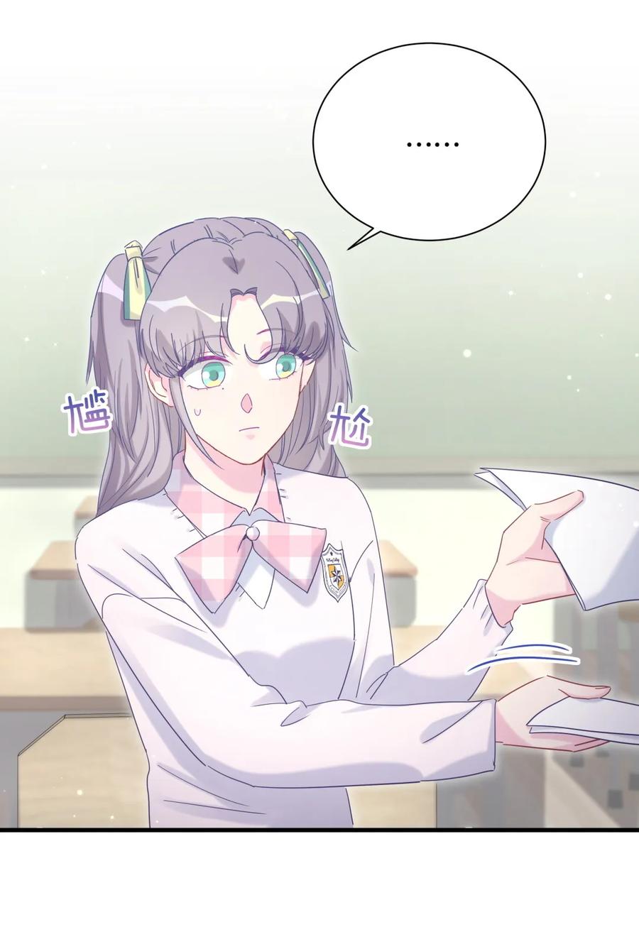 《我的未婚夫候选人》第85话 你是栾羽的谁？ 第30页