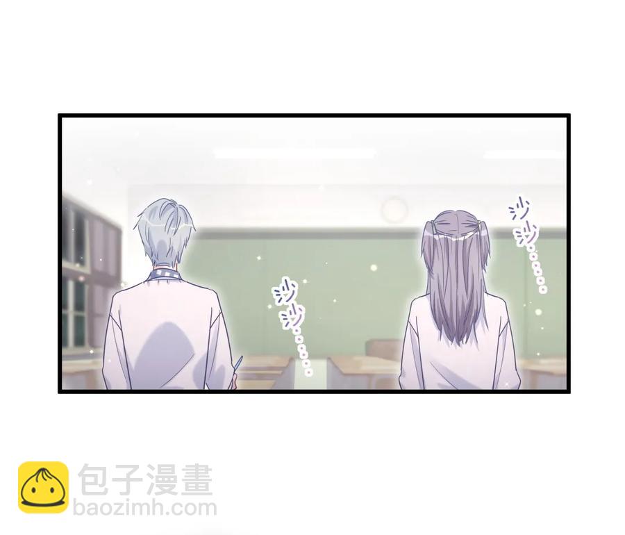《我的未婚夫候选人》第85话 你是栾羽的谁？ 第31页