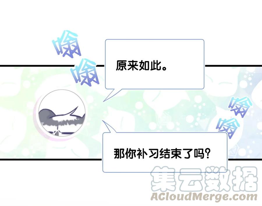 《我的未婚夫候选人》第85话 你是栾羽的谁？ 第37页