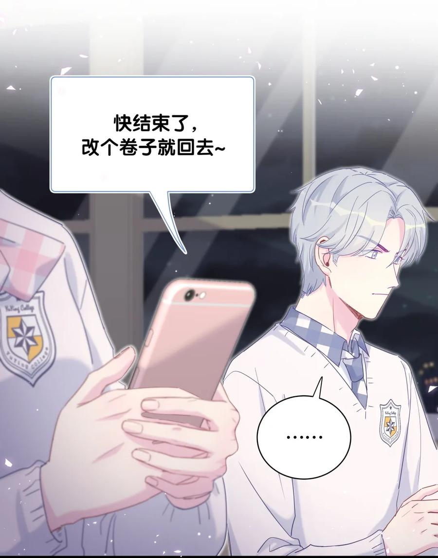 《我的未婚夫候选人》第85话 你是栾羽的谁？ 第38页