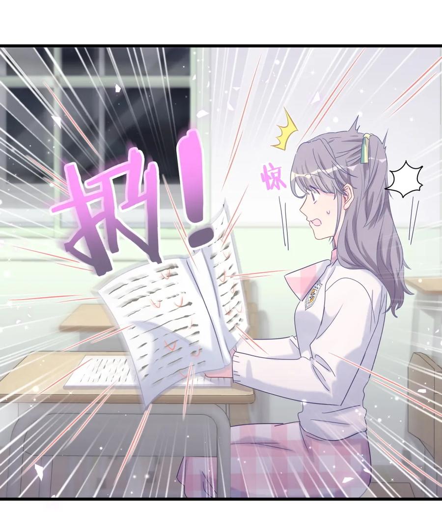 《我的未婚夫候选人》第85话 你是栾羽的谁？ 第40页