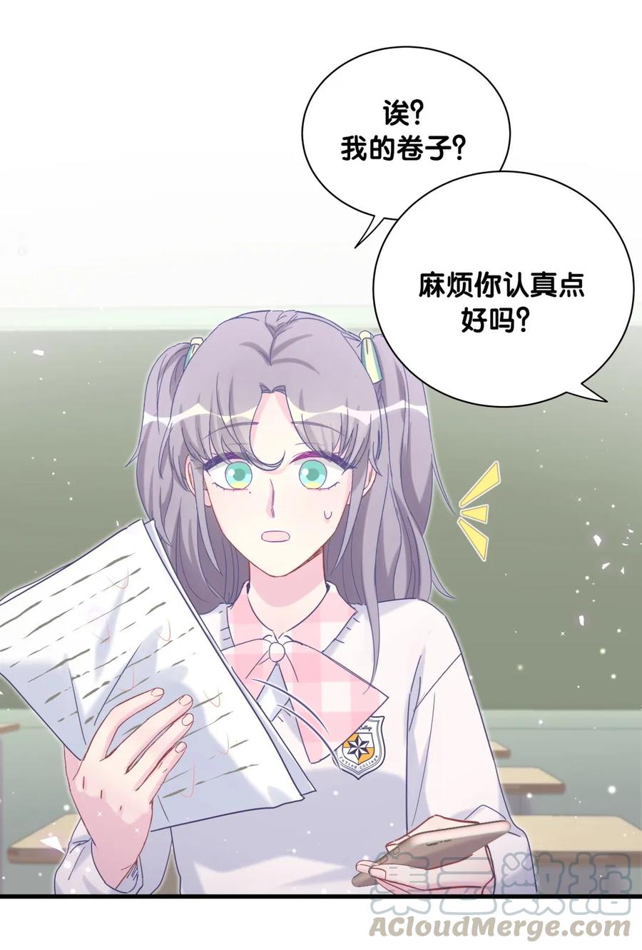 《我的未婚夫候选人》第85话 你是栾羽的谁？ 第41页