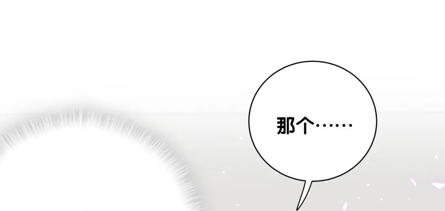 《我的未婚夫候选人》第85话 你是栾羽的谁？ 第44页