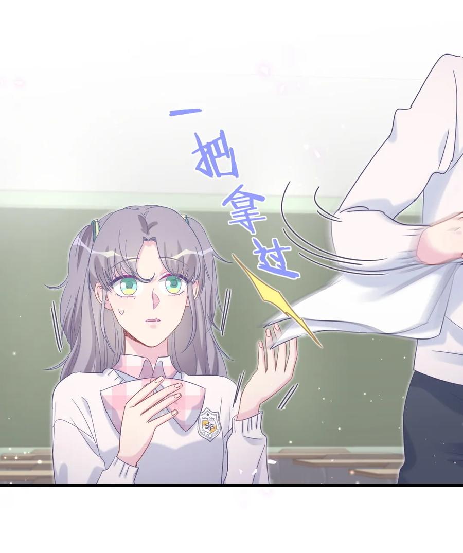 《我的未婚夫候选人》第85话 你是栾羽的谁？ 第48页