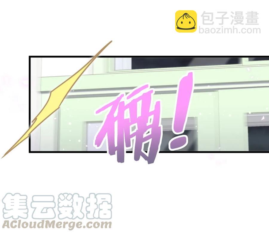 《我的未婚夫候选人》第85话 你是栾羽的谁？ 第49页