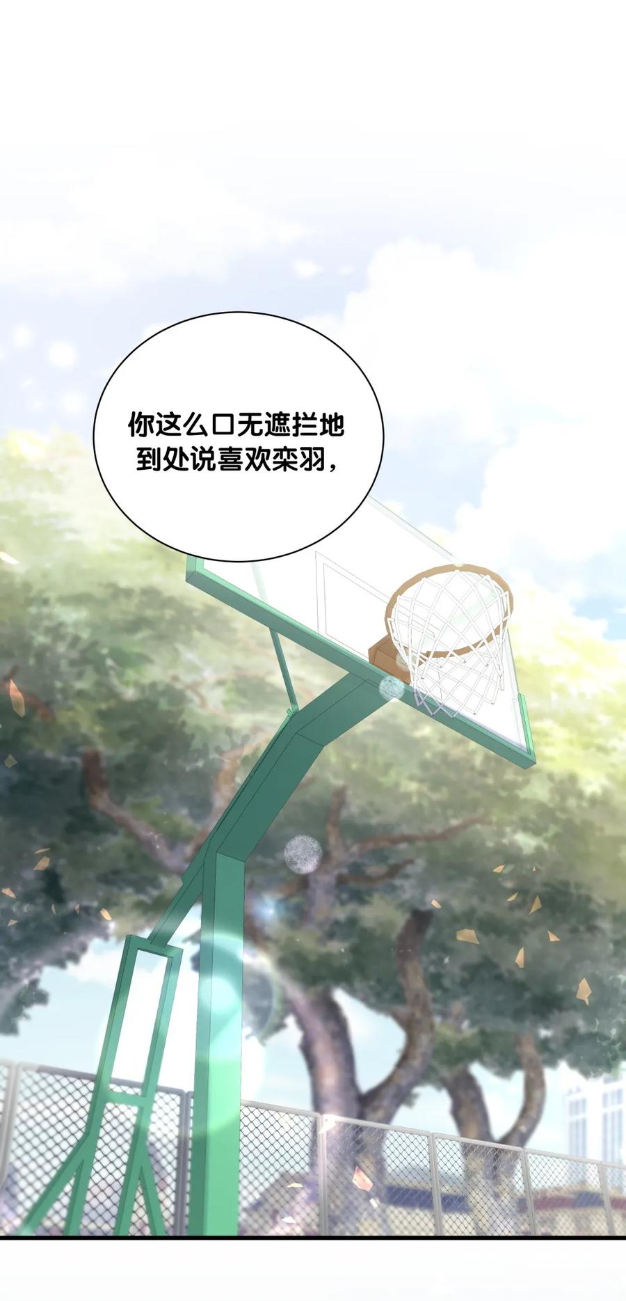 《我的未婚夫候选人》第85话 你是栾羽的谁？ 第4页