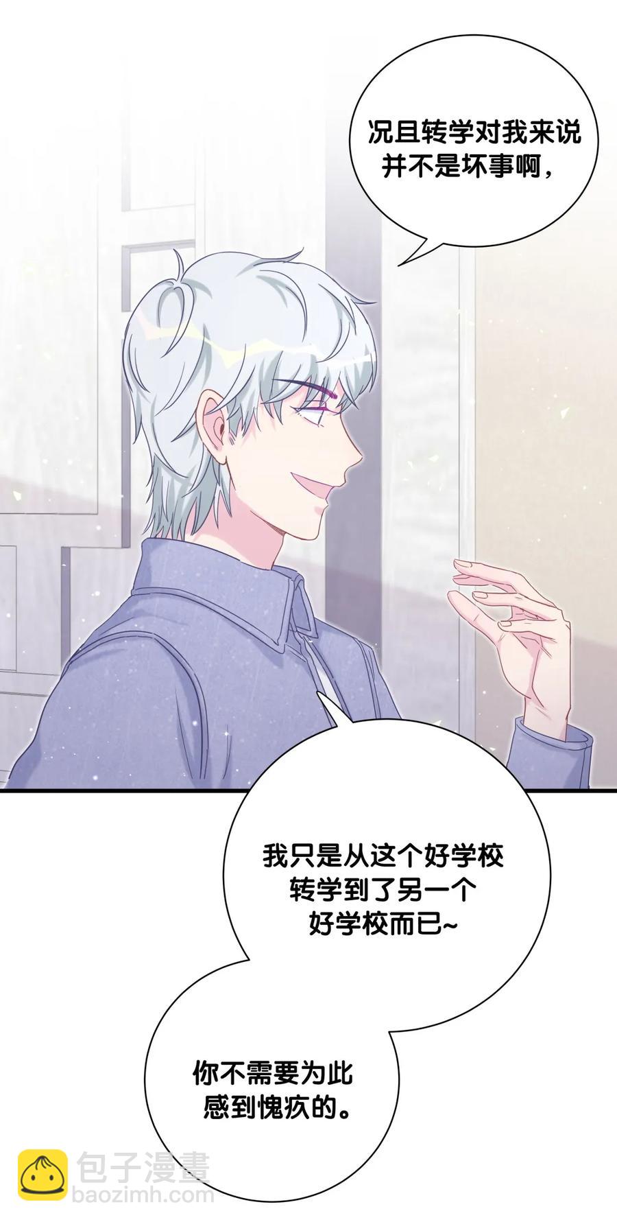 《我的未婚夫候选人》第84话 祁安瑾的犹豫 第10页