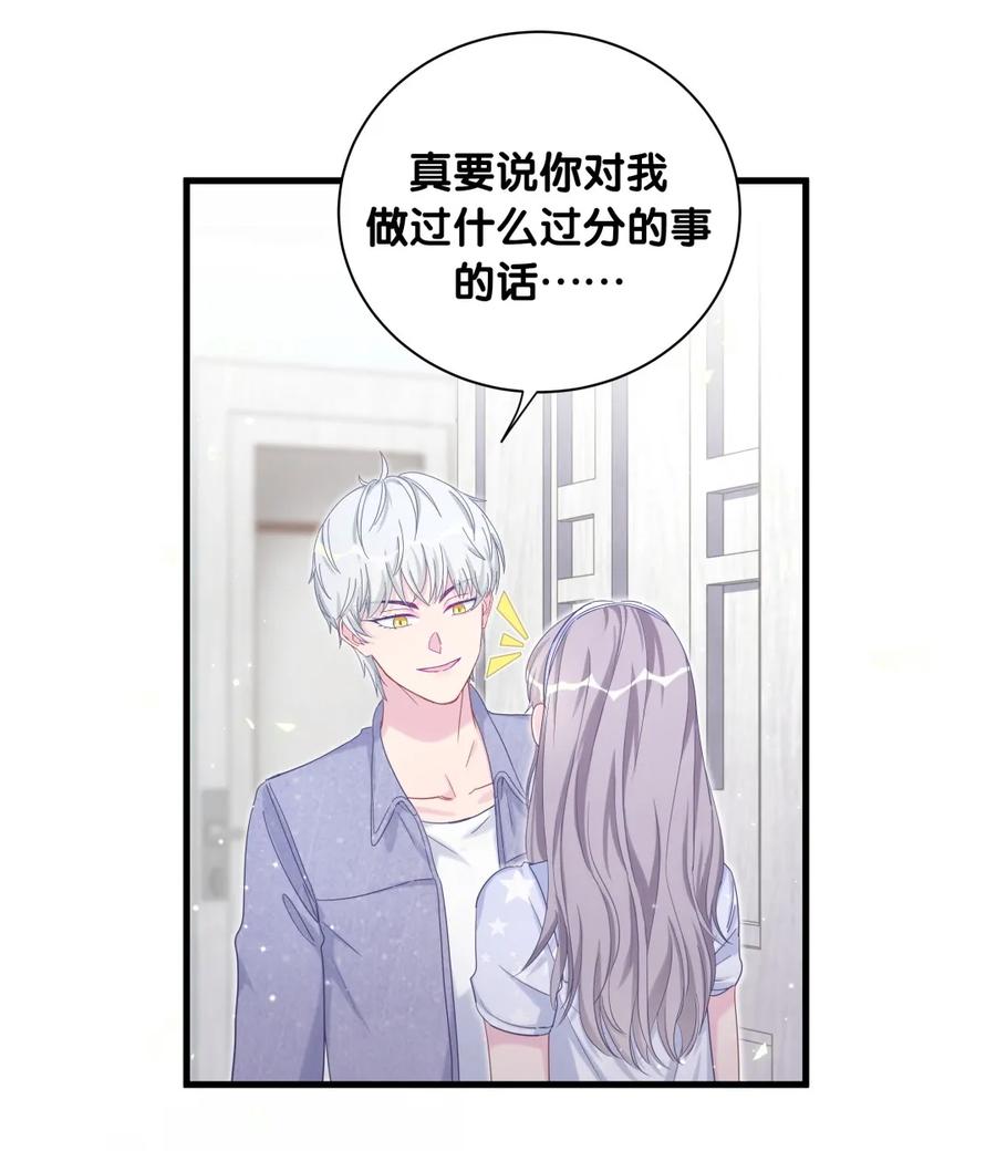 《我的未婚夫候选人》第84话 祁安瑾的犹豫 第11页
