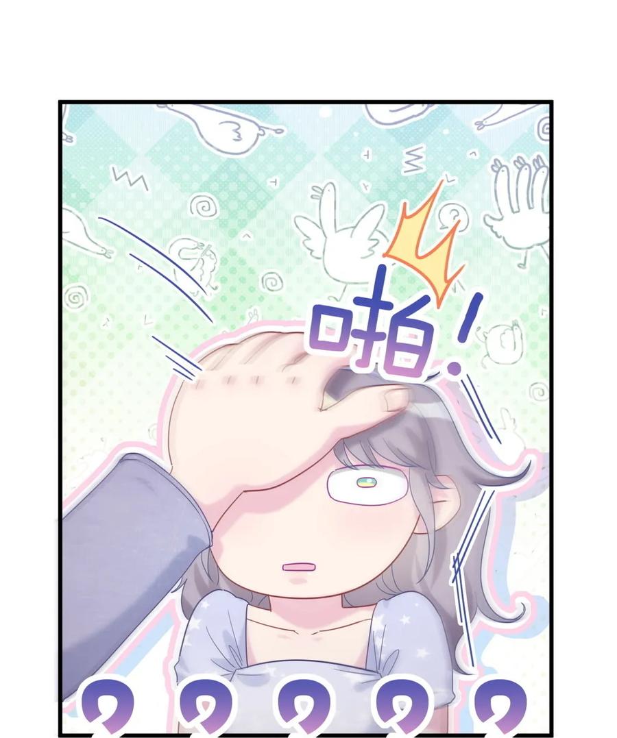 《我的未婚夫候选人》第84话 祁安瑾的犹豫 第18页