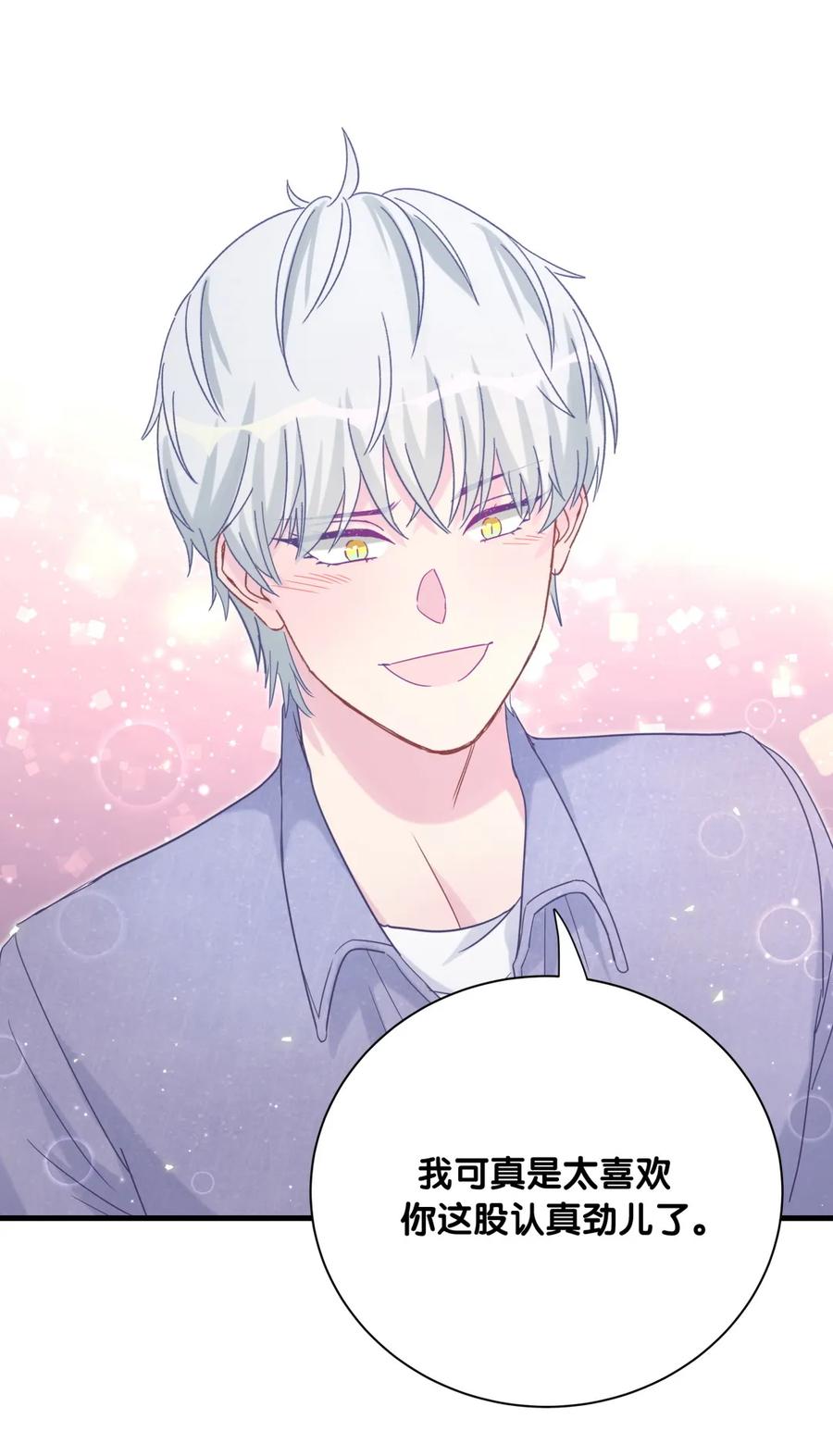 《我的未婚夫候选人》第84话 祁安瑾的犹豫 第22页