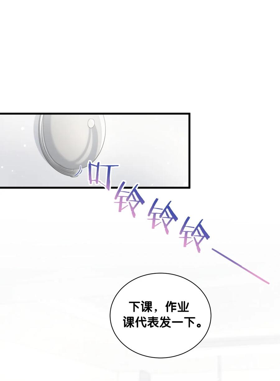 《我的未婚夫候选人》第84话 祁安瑾的犹豫 第31页