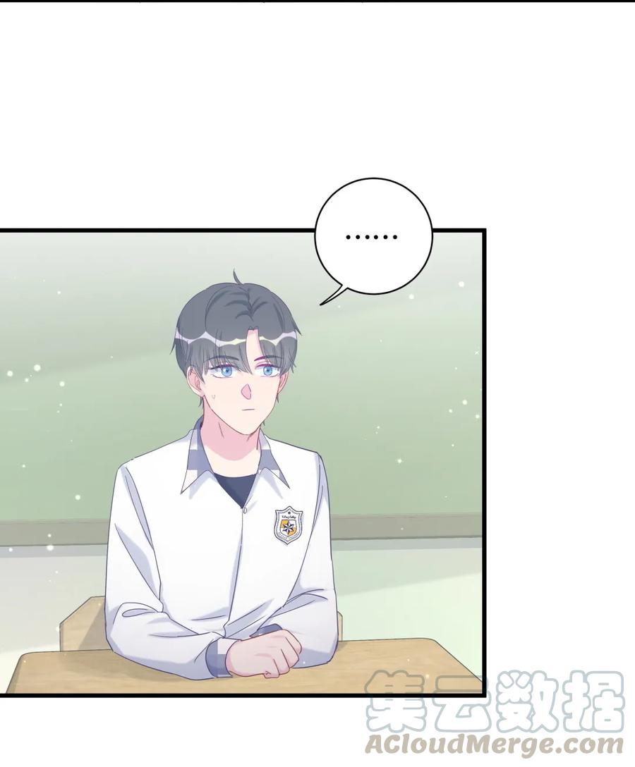 《我的未婚夫候选人》第84话 祁安瑾的犹豫 第33页