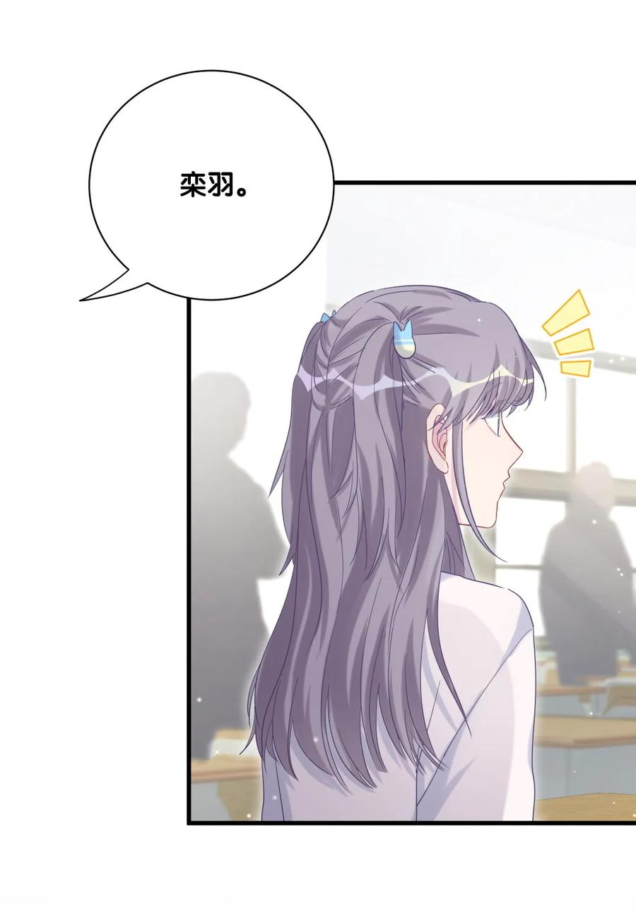 《我的未婚夫候选人》第84话 祁安瑾的犹豫 第34页