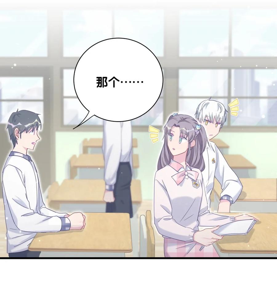 《我的未婚夫候选人》第84话 祁安瑾的犹豫 第35页