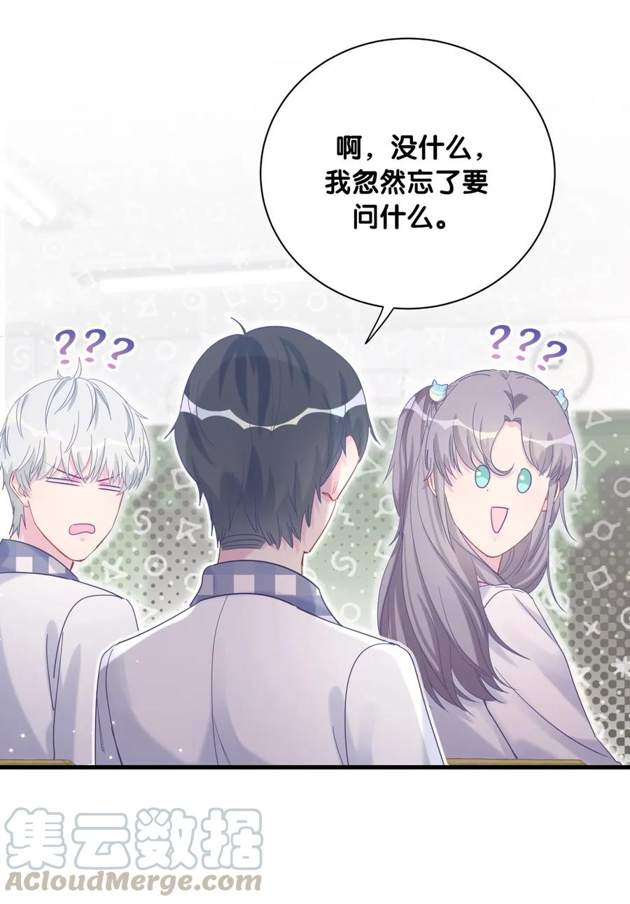 《我的未婚夫候选人》第84话 祁安瑾的犹豫 第37页