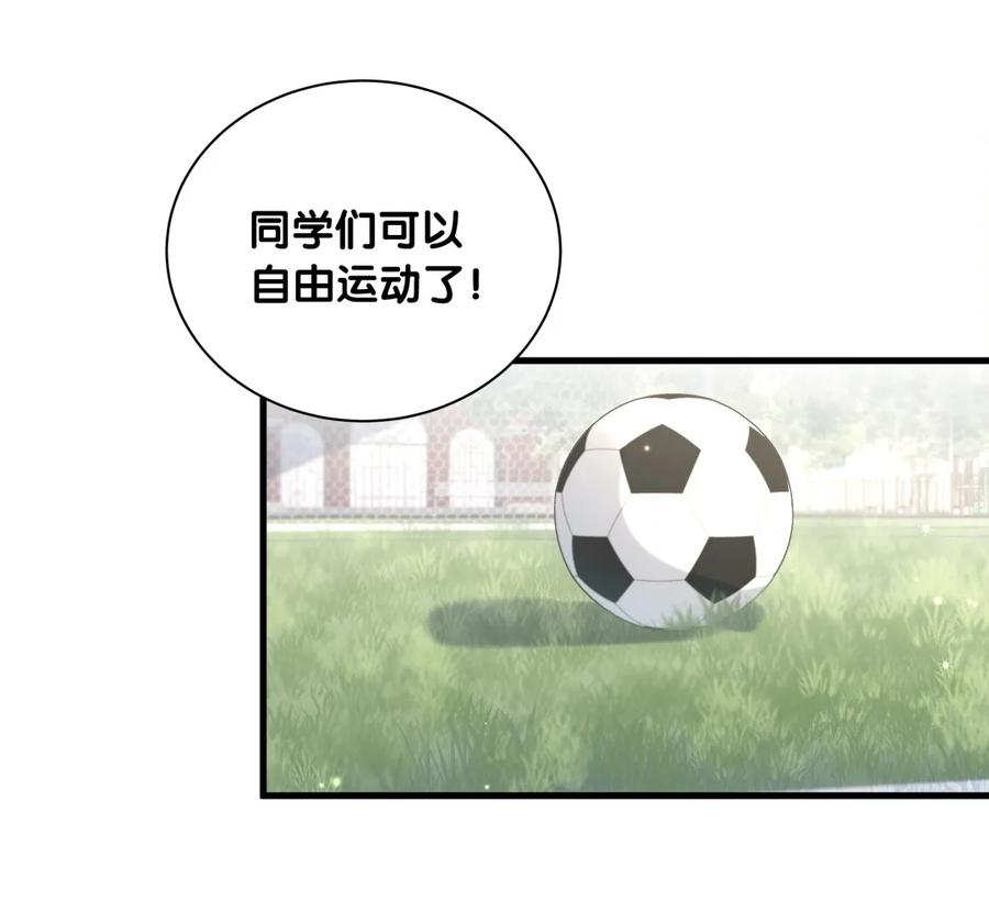 《我的未婚夫候选人》第84话 祁安瑾的犹豫 第39页