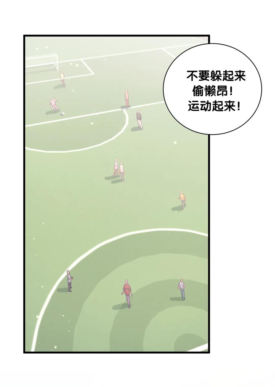 《我的未婚夫候选人》第84话 祁安瑾的犹豫 第40页