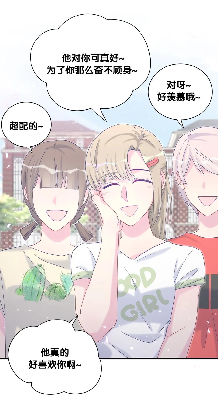 《我的未婚夫候选人》第84话 祁安瑾的犹豫 第43页