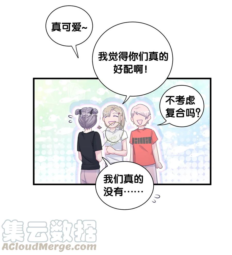 《我的未婚夫候选人》第84话 祁安瑾的犹豫 第45页