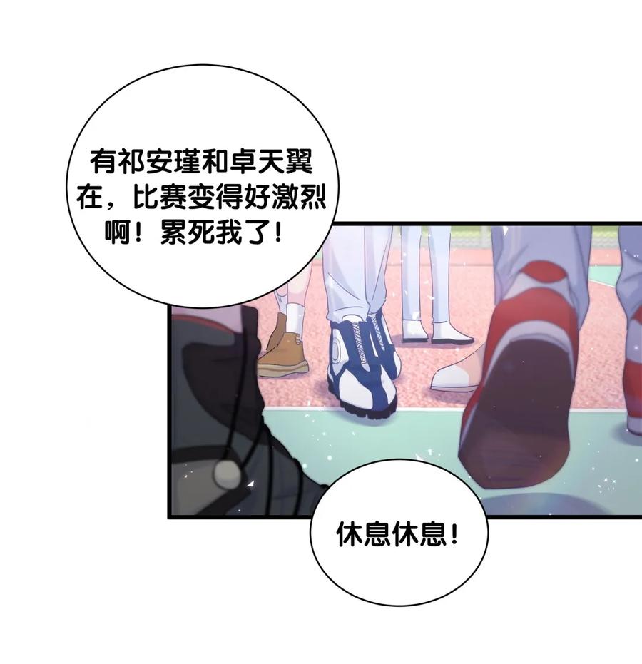 《我的未婚夫候选人》第84话 祁安瑾的犹豫 第48页