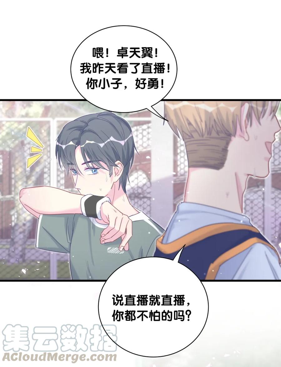 《我的未婚夫候选人》第84话 祁安瑾的犹豫 第49页