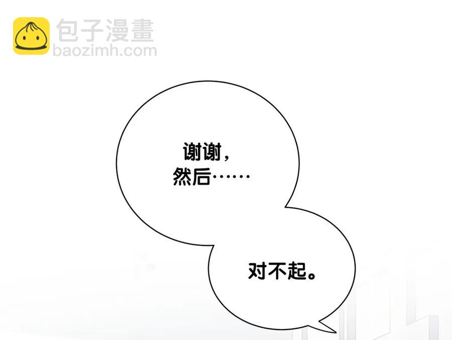 《我的未婚夫候选人》第84话 祁安瑾的犹豫 第4页