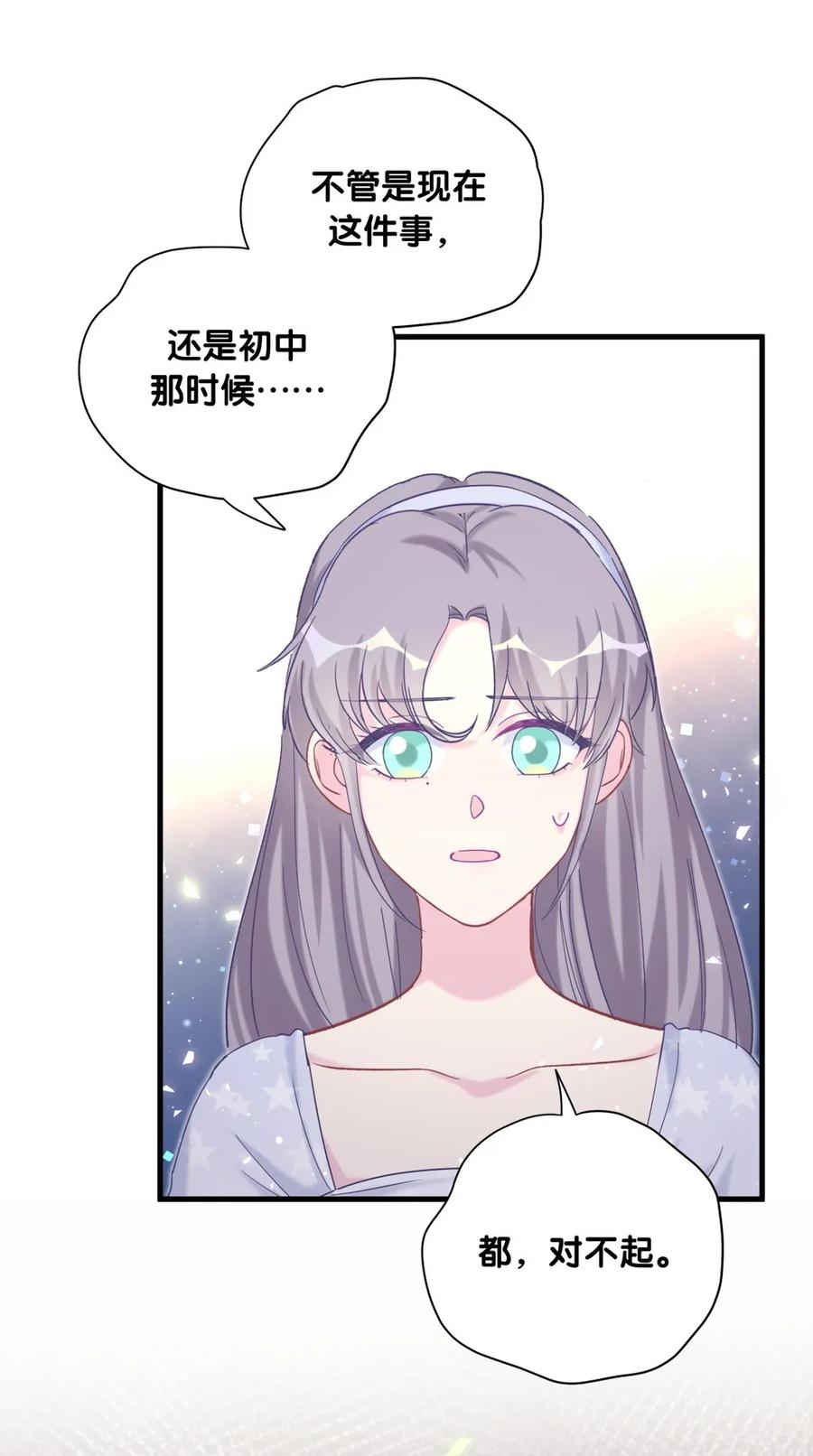 《我的未婚夫候选人》第84话 祁安瑾的犹豫 第6页
