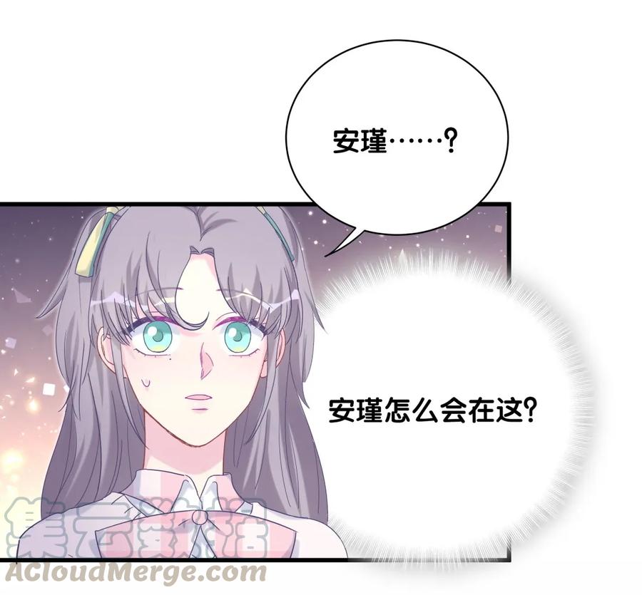 《我的未婚夫候选人》第86话 祁安瑾是个省心的搭档 第11页