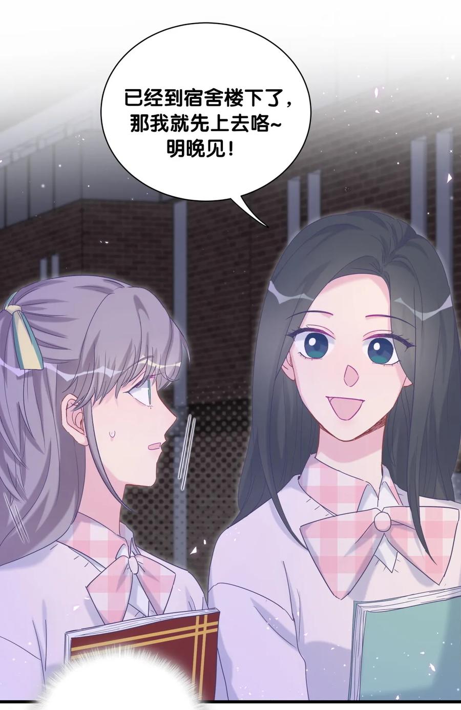 《我的未婚夫候选人》第86话 祁安瑾是个省心的搭档 第12页