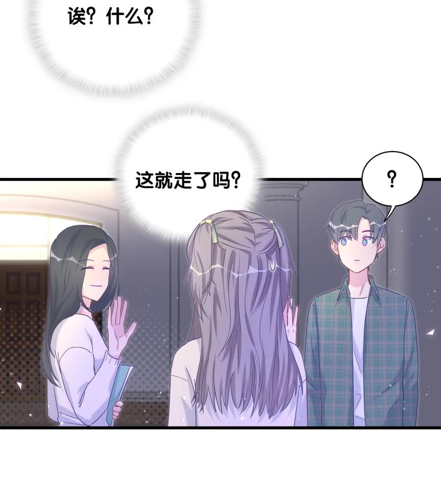 《我的未婚夫候选人》第86话 祁安瑾是个省心的搭档 第13页