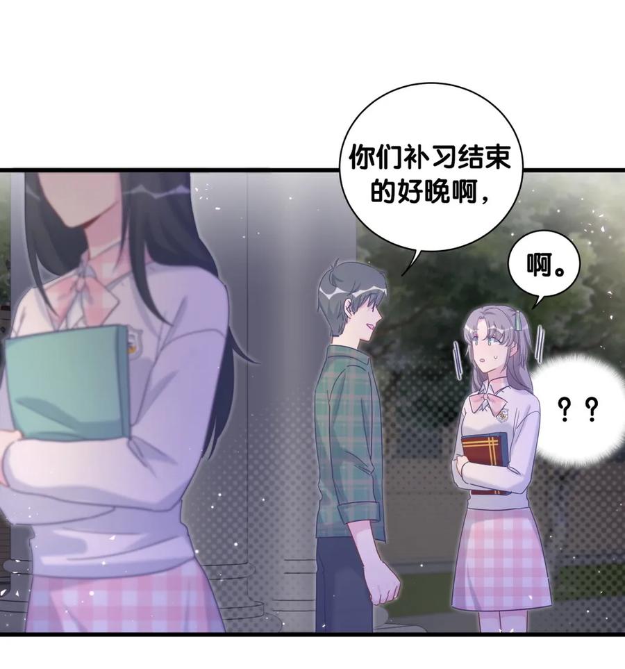 《我的未婚夫候选人》第86话 祁安瑾是个省心的搭档 第15页