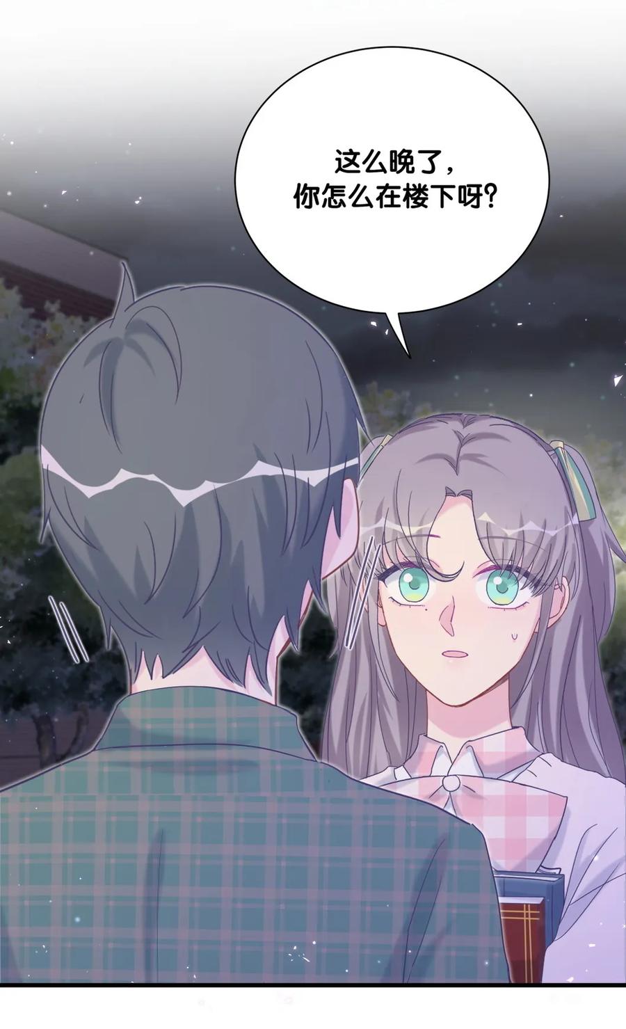 《我的未婚夫候选人》第86话 祁安瑾是个省心的搭档 第18页