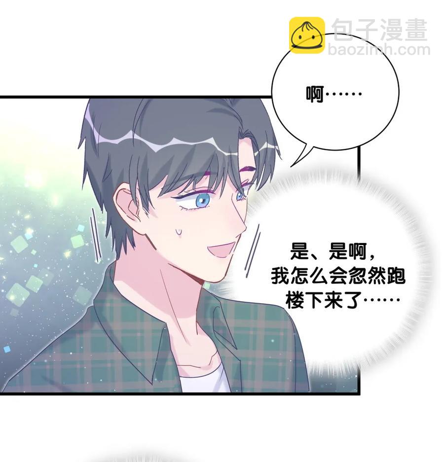 《我的未婚夫候选人》第86话 祁安瑾是个省心的搭档 第19页