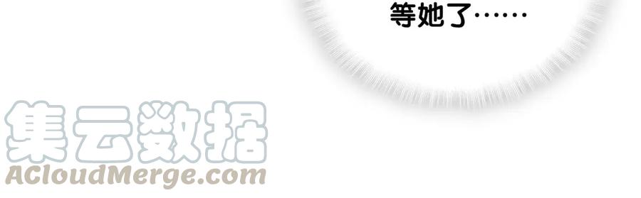 《我的未婚夫候选人》第86话 祁安瑾是个省心的搭档 第21页
