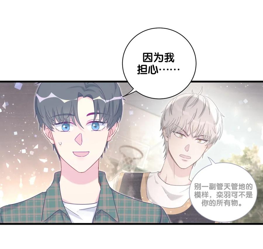 《我的未婚夫候选人》第86话 祁安瑾是个省心的搭档 第22页