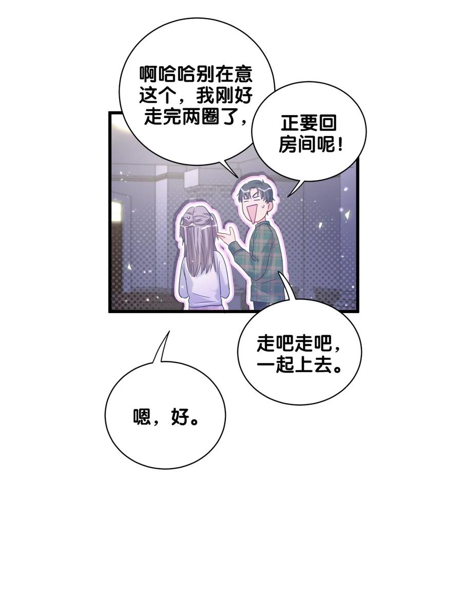 《我的未婚夫候选人》第86话 祁安瑾是个省心的搭档 第24页