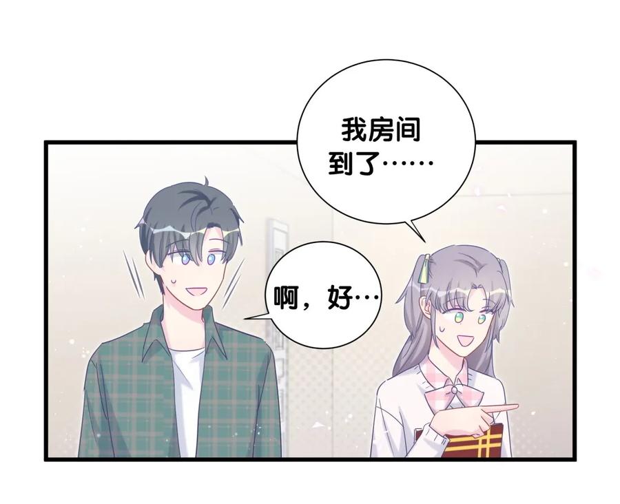 《我的未婚夫候选人》第86话 祁安瑾是个省心的搭档 第27页