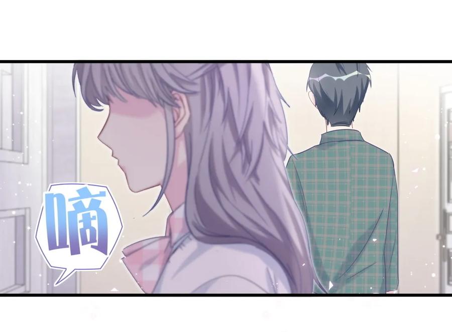 《我的未婚夫候选人》第86话 祁安瑾是个省心的搭档 第29页