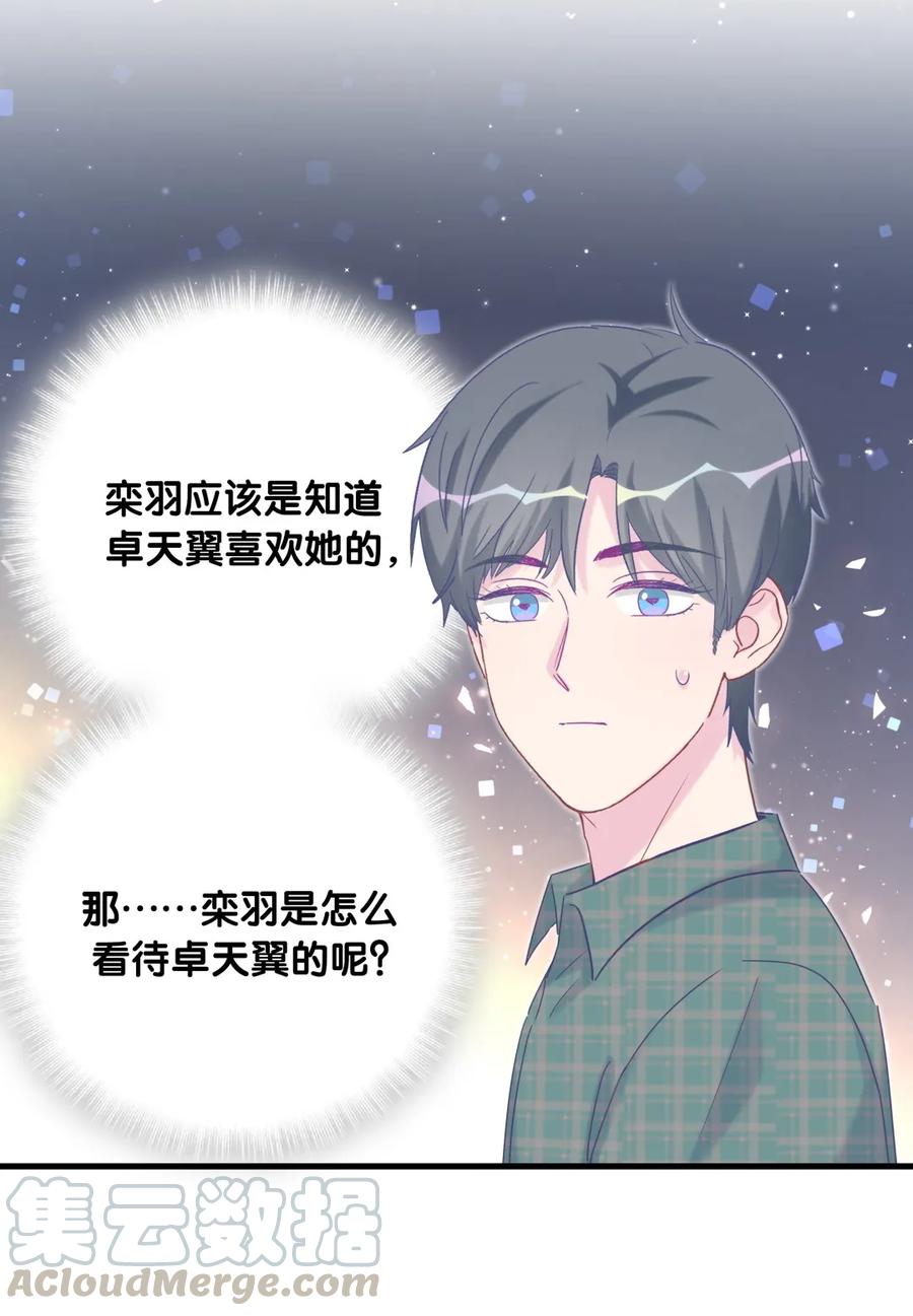 《我的未婚夫候选人》第86话 祁安瑾是个省心的搭档 第31页
